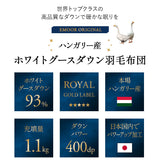 羽毛布団 シングル 日本製 ロイヤルゴールドラベル ハンガリー産ホワイトグースダウン93％ 非圧縮 抗菌 防臭 収納ケース付き ループ付き
