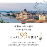 羽毛布団 クイーン 日本製 ロイヤルゴールドラベル ハンガリー産ホワイトグースダウン93％ 非圧縮 抗菌 防臭 収納ケース付き ループ付き