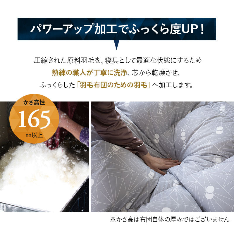 羽毛布団 キング 日本製 ロイヤルゴールドラベル ハンガリー産ホワイトグースダウン93％ 非圧縮 抗菌 防臭 収納ケース付き ループ付き