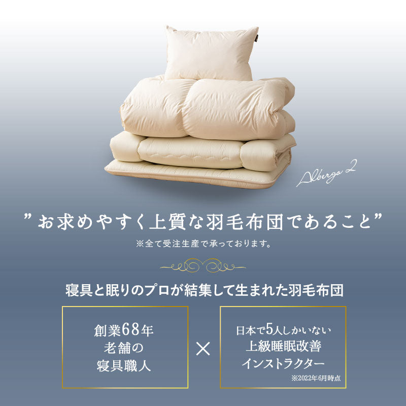 日本製 ロイヤルゴールドラベル 羽毛布団 3点セット シングル 掛け敷き