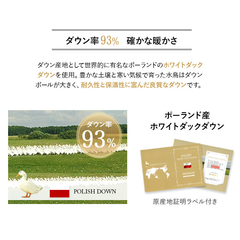 羽毛布団3点セット シングル （羽毛布団・敷き布団・枕） 日本製 ロイヤルゴールドラベル ポーランド産ホワイトダックダウン93％ 収納ケース付き 抗菌 防臭 防ダニ ラグジュアリーホテル仕様