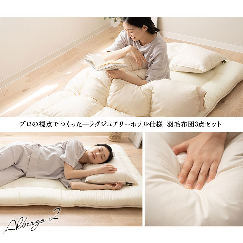 日本製 ロイヤルゴールドラベル 羽毛布団 3点セット シングル 掛け敷き