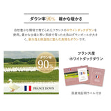 羽毛布団3点セット シングル （羽毛布団・敷き布団・枕） 日本製 エクセルゴールドラベル フランス産ホワイトダックダウン90％ 収納ケース付き 抗菌 防臭 防ダニ