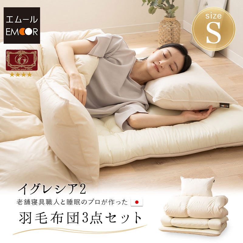 日本製 エクセルゴールドラベル 羽毛布団 3点セット シングル