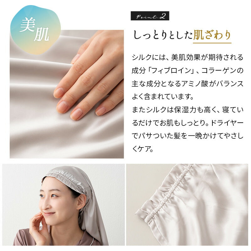 ナイトキャップ 天然シルク100％ ヘアケアキャップ シルクキャップ 筒状 ゴム式 ロングヘア対応 美髪 美肌