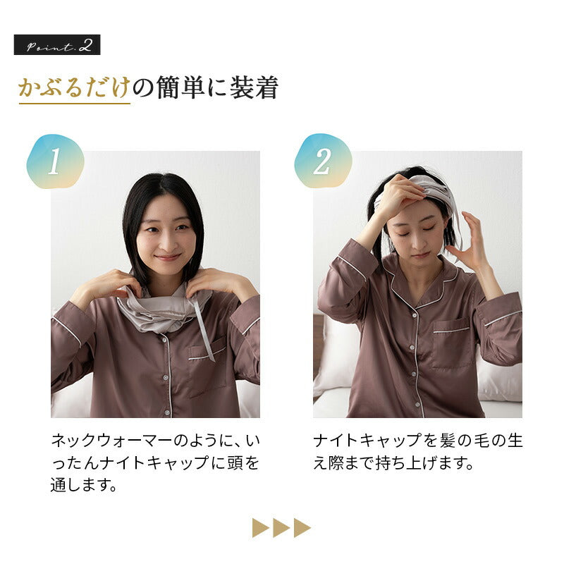 ナイトキャップ 天然シルク100％ ヘアケアキャップ シルクキャップ 筒状 ゴム式 ロングヘア対応 美髪 美肌