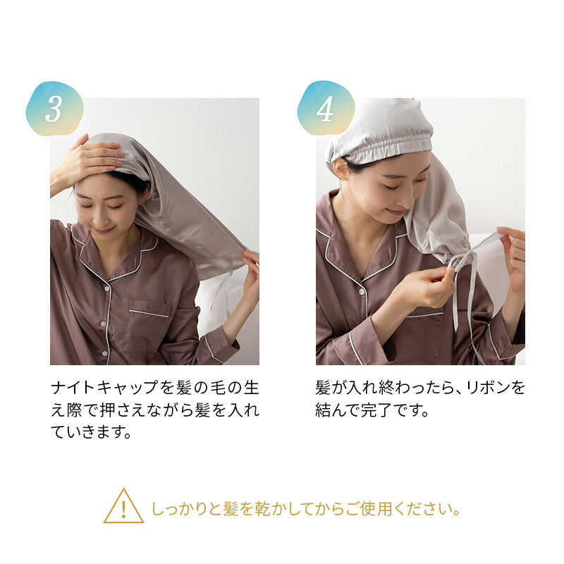 ナイトキャップ 天然シルク100％ ヘアケアキャップ シルクキャップ 筒状 ゴム式 ロングヘア対応 美髪 美肌