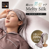 ナイトキャップ 天然シルク100％ ヘアケアキャップ シルクナイトキャップ シルクキャップ 最高級6Aランク シルク 絹 ロングヘア対応 筒状 ゴム式 帽子 美髪 艶髪 美容 ヘアケア