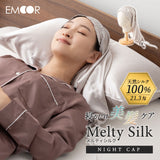 ナイトキャップ 天然シルク100％ ヘアケアキャップ シルクキャップ 筒状 ゴム式 ロングヘア対応 美髪 美肌