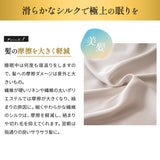 枕カバー ピロケース 43×63cm対応 天然シルク100％ 美髪 美肌
