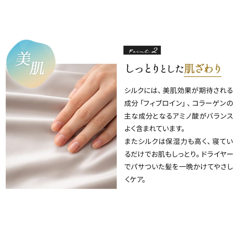 枕カバー ピロケース 43×63cm対応 天然シルク100％ 美髪 美肌