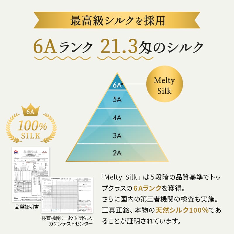 枕カバー ピロケース 43×63cm対応 天然シルク100％ 美髪 美肌