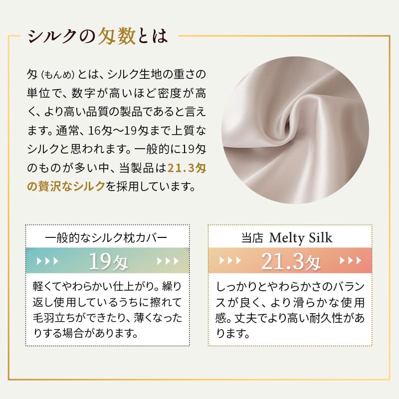 枕カバー ピロケース 43×63cm対応 天然シルク100％ 美髪 美肌