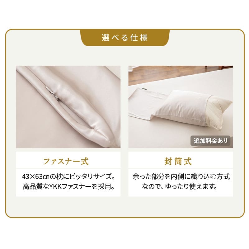 枕カバー ピロケース 43×63cm対応 天然シルク100％ 美髪 美肌