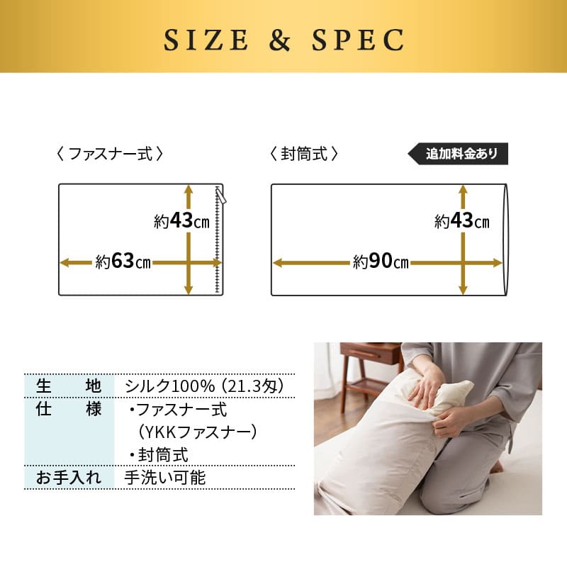 枕カバー ピロケース 43×63cm対応 天然シルク100％ 美髪 美肌
