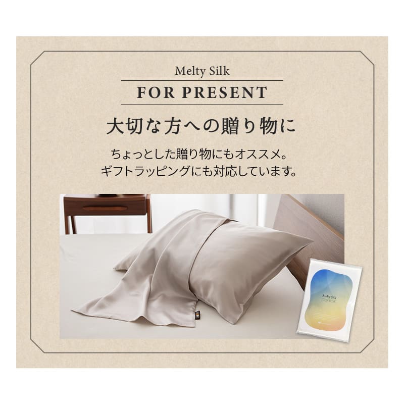 天然シルク100％ 枕カバー ピロケース 43×63cm対応 美髪 美肌 | 寝具