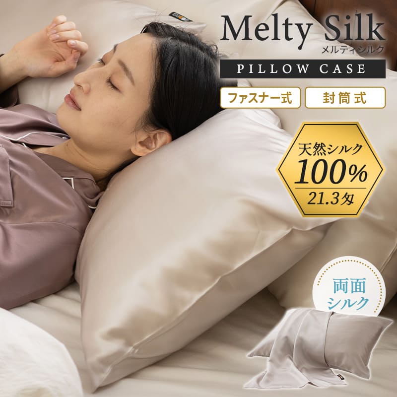 xg8632 シルクセラムピロー【ラージ】枕　2点セット SILQA