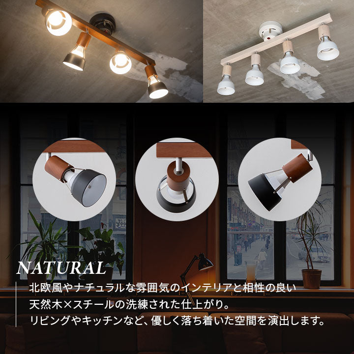 9108ナチュラル シーリングライト 4灯 led 6畳8畳 天井照明 リビング