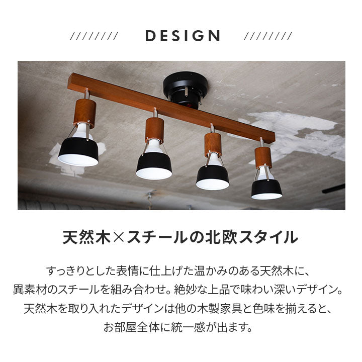 シーリングライト Type.A 6畳 8畳 スポットライト LED対応 | 寝具