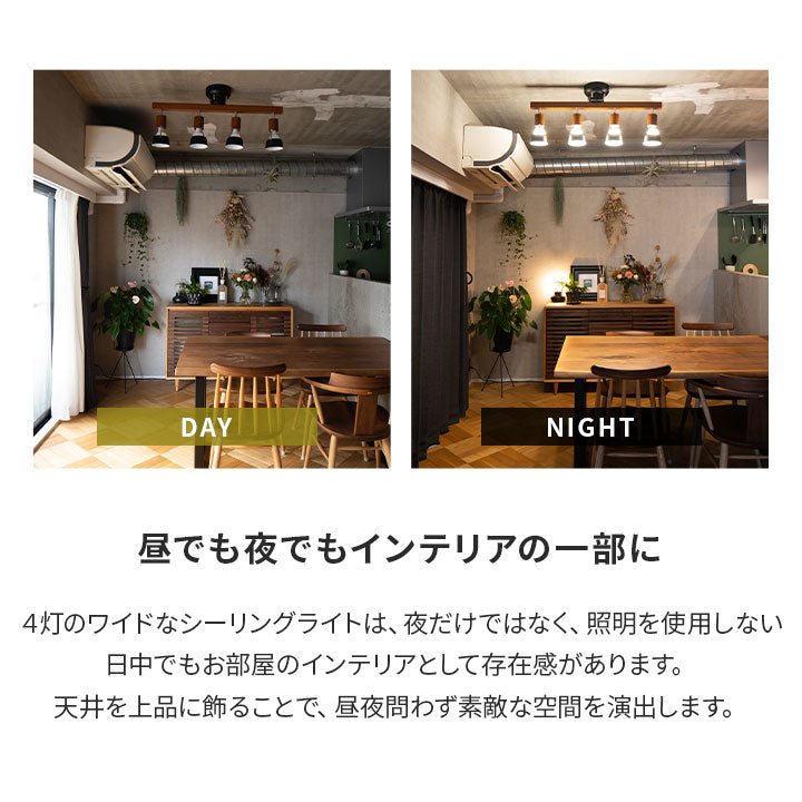 9108ナチュラル シーリングライト 4灯 led 6畳8畳 天井照明 リビング