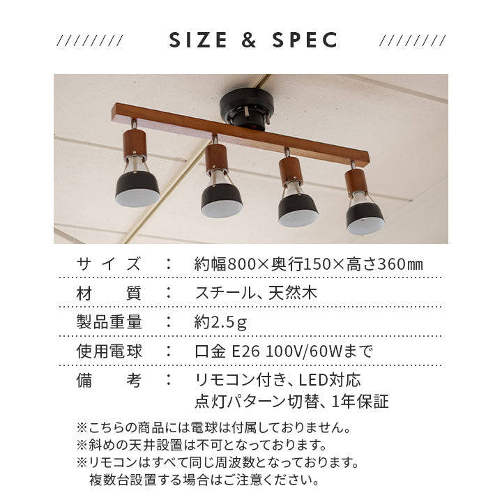 シーリングライト Type.A 6畳 8畳 スポットライト LED対応 | 寝具