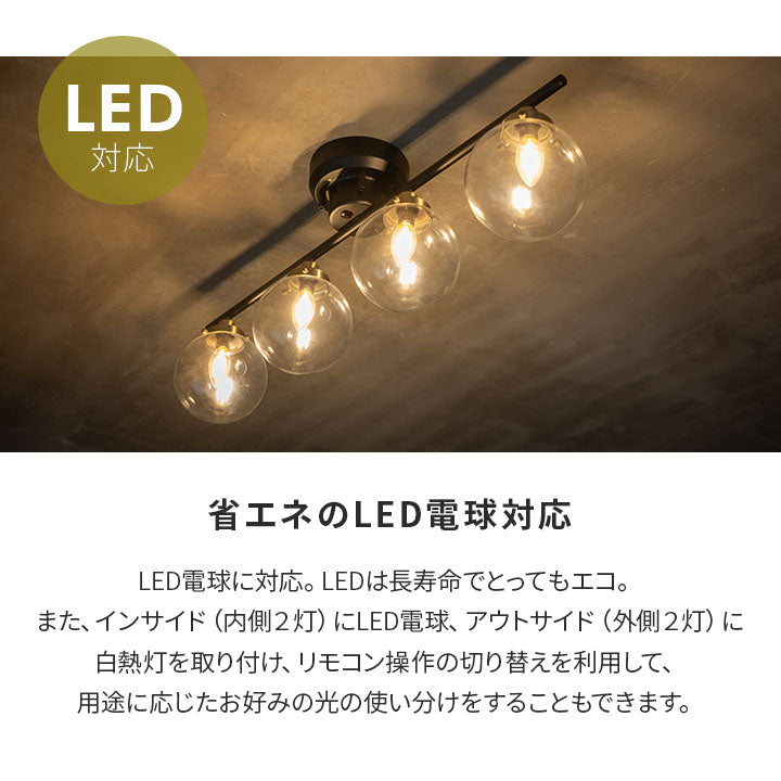 エムール　シーリングライト スポットライト LED対応 シーリングライト Type.C 6畳 8畳 スポットライト LED対応