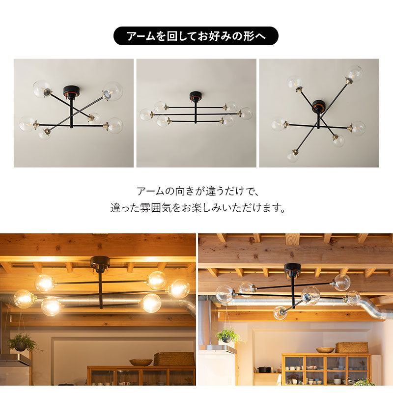 シーリングライト スポットライト LED対応 1年保証 12畳 6灯