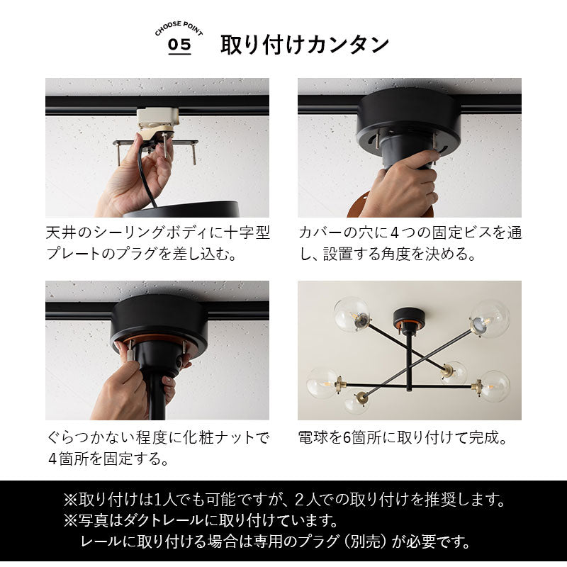 シーリングライト スポットライト LED対応 1年保証 12畳 6灯 アーム