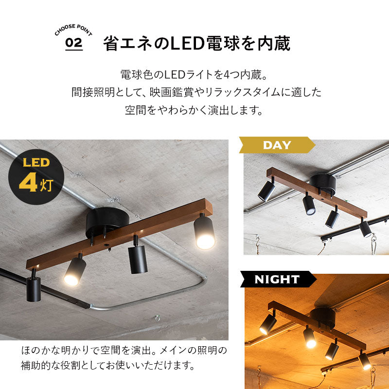 シーリングライト 4灯 LED内蔵 調光・調色機能付き スポット