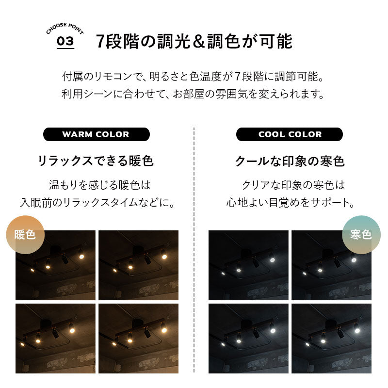 シーリングライト 8畳 4灯 スポットライト LED内蔵 調光・調色機能付き リモコン付き 1年保証