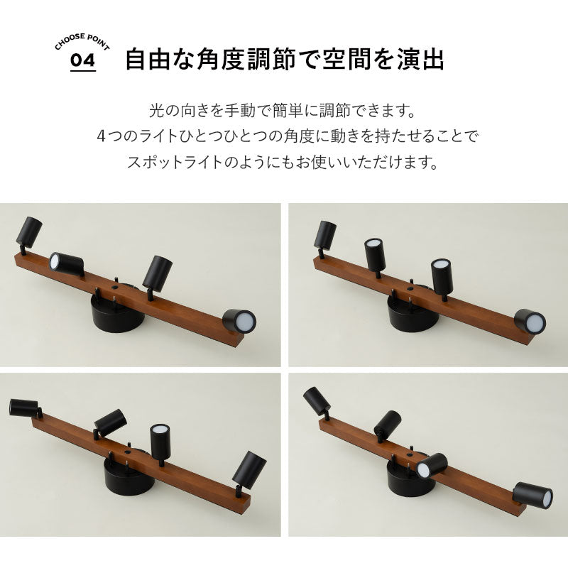 シーリングライト 4灯 LED内蔵 調光・調色機能付き スポットライト