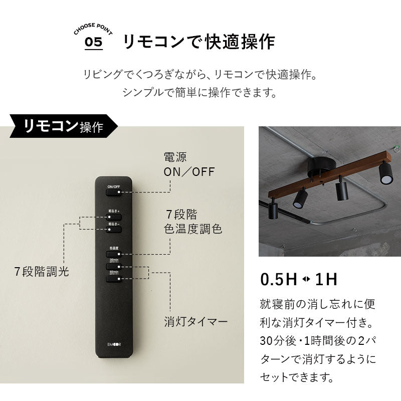 シーリングライト 8畳 4灯 スポットライト LED内蔵 調光・調色機能付き リモコン付き 1年保証
