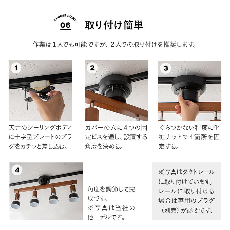 シーリングライト 4灯 LED内蔵 調光・調色機能付き スポットライト