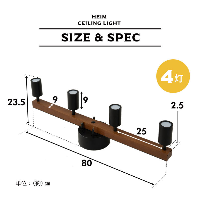 シーリングライト 4灯 LED内蔵 調光・調色機能付き スポット