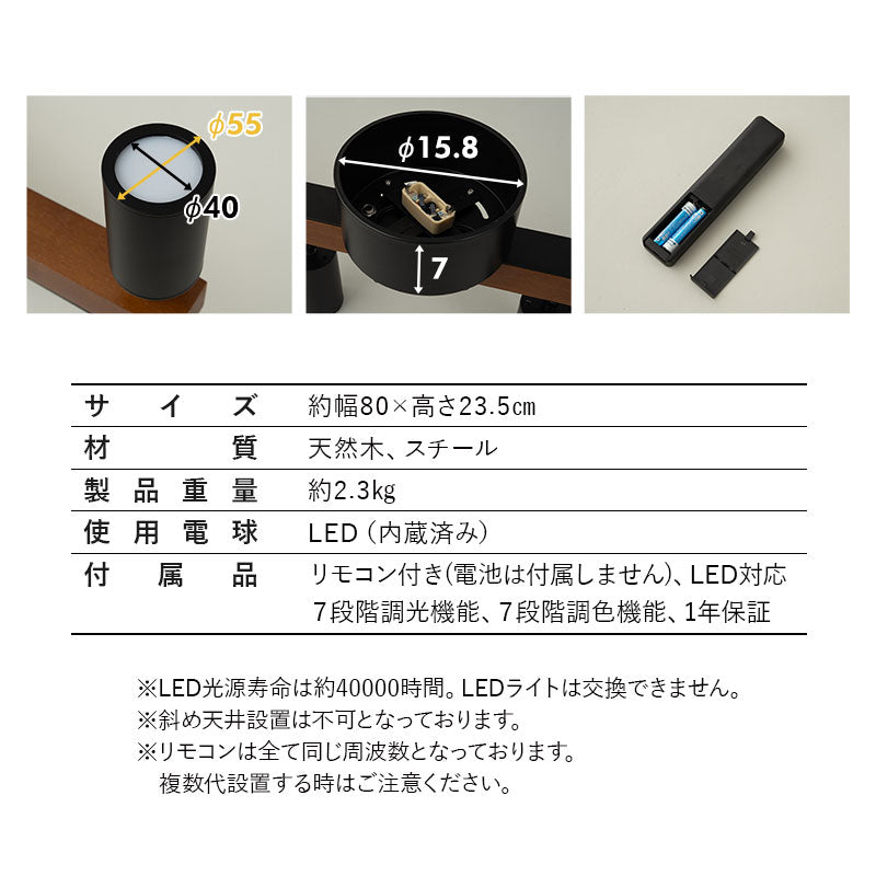シーリングライト 8畳 4灯 スポットライト LED内蔵 調光・調色機能付き リモコン付き 1年保証