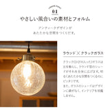 シーリングライト ペンダントライト スポットライト LED対応 1年保証 コードの長さ調節可能 クラックガラス