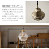 シーリングライト ペンダントライト スポットライト LED対応 1年保証 コードの長さ調節可能 クラックガラス