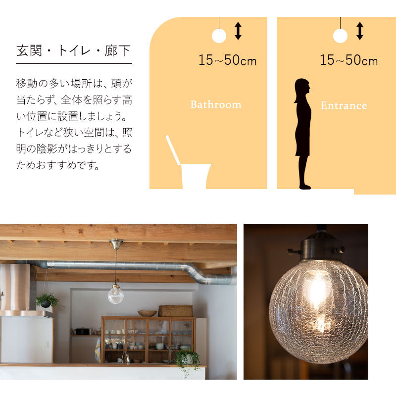シーリングライト ペンダントライト スポットライト LED対応 1年保証 コードの長さ調節可能 クラックガラス
