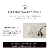 シーリングライト ペンダントライト スポットライト LED対応 1年保証 コードの長さ調節可能 クラックガラス