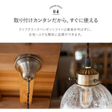 シーリングライト ペンダントライト スポットライト LED対応 1年保証 コードの長さ調節可能 クラックガラス