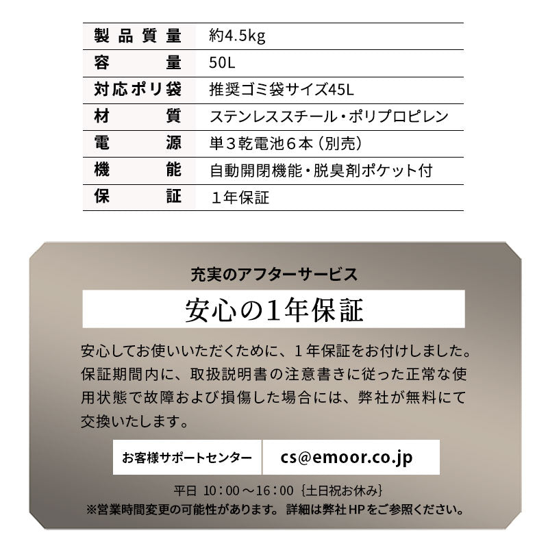 電動 バタフライ式 ダストボックス 50L ゴミ箱 脱臭剤ポケット付き 自動開閉 センサーオープン 人感センサー付き 大容量 スリム