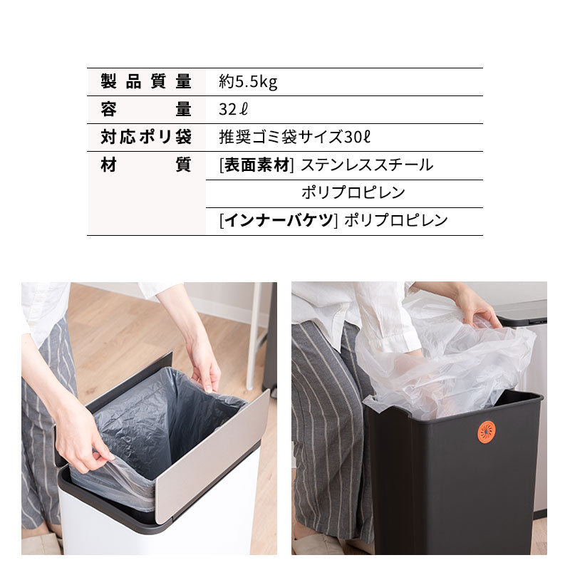 バタフライ式 ダストボックス 32L ペダル式 ゴミ箱 ロック付き インナーバケツ付き 持ち手付き 静音 大容量 スリム