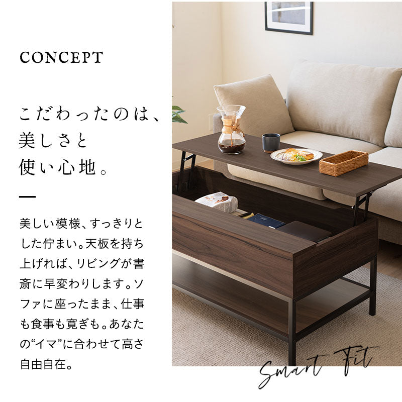 EMCOR リフトアップテーブル ウォルナット 113×53×45cm リフトアップテーブル 昇降式デスク ロングタイプ 幅113cm 木製