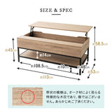 リフトアップテーブル 幅113cm ロングタイプ 長方形 昇降式 高さ調節可能 収納付き リフトテーブル ローテーブル センターテーブル 昇降式デスク パソコンデスク ワークデスク 机 作業台 木製 食事 仕事 リビング ダイニング