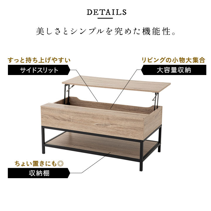 リフトアップテーブル 幅90cm 長方形 昇降式 高さ調節可能 収納付き リフトテーブル ローテーブル センターテーブル 昇降式デスク パソコンデスク ワークデスク 机 作業台 木製 食事 仕事 リビング ダイニング