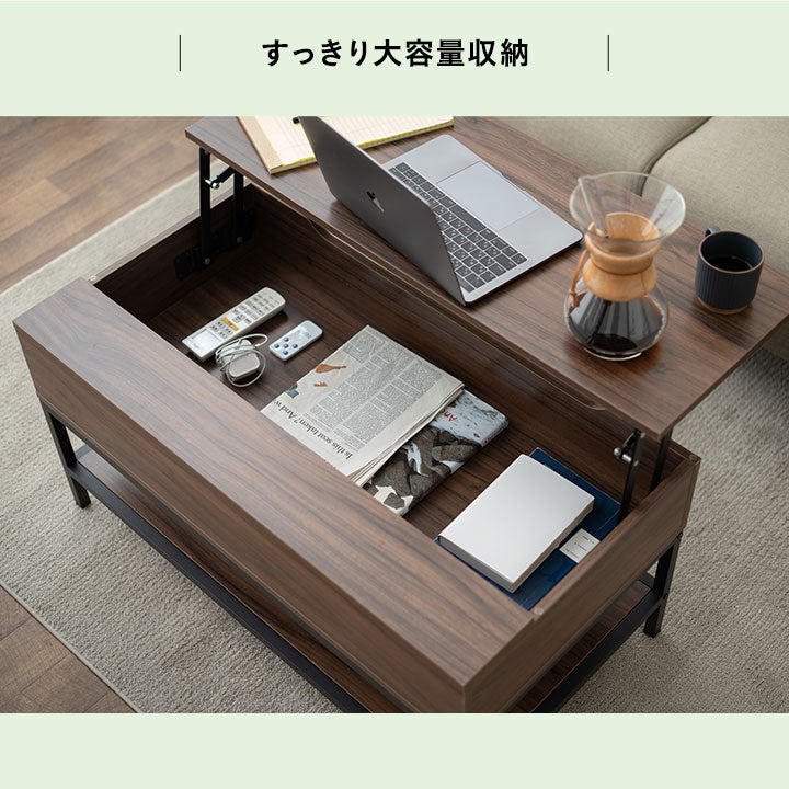 リフトアップテーブル 幅90cm 長方形 昇降式 高さ調節可能 収納付き リフトテーブル ローテーブル センターテーブル 昇降式デスク パソコンデスク ワークデスク 机 作業台 木製 食事 仕事 リビング ダイニング