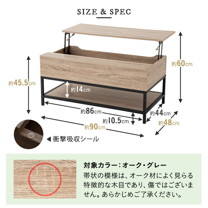 リフトアップテーブル 幅90cm 長方形 昇降式 高さ調節可能 収納付き リフトテーブル ローテーブル センターテーブル 昇降式デスク パソコンデスク ワークデスク 机 作業台 木製 食事 仕事 リビング ダイニング