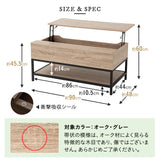 リフトアップテーブル 幅90cm 長方形 昇降式 高さ調節可能 収納付き リフトテーブル ローテーブル センターテーブル 昇降式デスク パソコンデスク ワークデスク 机 作業台 木製 食事 仕事 リビング ダイニング