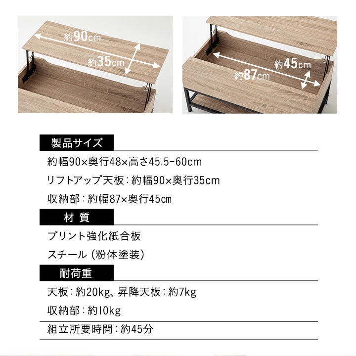 リフトアップテーブル 昇降式デスク 木製 幅90cm 収納機能付き｜寝具