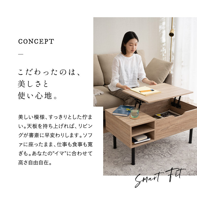 リフトアップテーブル 幅90cm 長方形 昇降式 高さ調節可能 収納付き 棚付き リフトテーブル ローテーブル センターテーブル 昇降式デスク パソコンデスク ワークデスク 机 作業台 木製 食事 仕事 リビング ダイニング